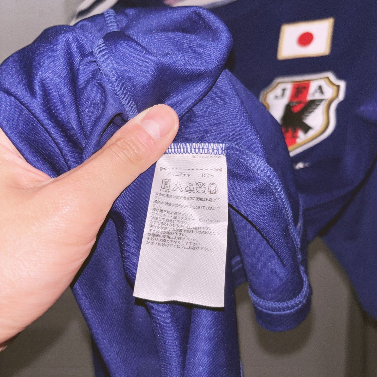 Japan 2014 Home Kit w/ Familymart sponsor